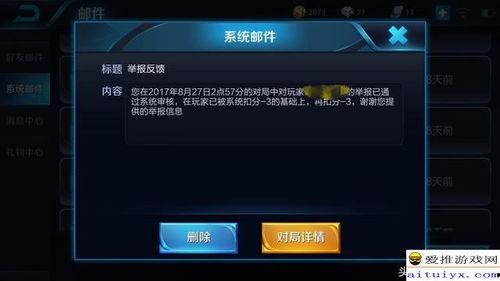 王者荣辉爆料视频下载安装  第2张