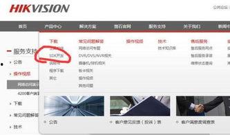 监控视频爆料app  第1张